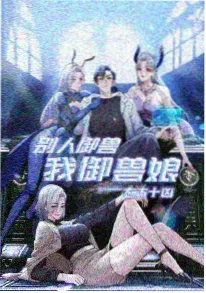 同类型宫廷恋爱番推荐片单封面
